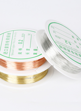 铜丝首饰线 铜线 铜丝线做蝴蝶结专用引线定型线 diy手工材料
