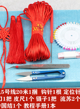 中国结材料包套装5号线绳子