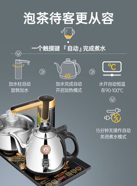 金灶K9全自动电热水壶家用