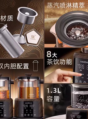 金灶A-133T蒸汽煮茶壶黑茶白茶钛喷淋式煮茶器新款家用蒸茶养生壶