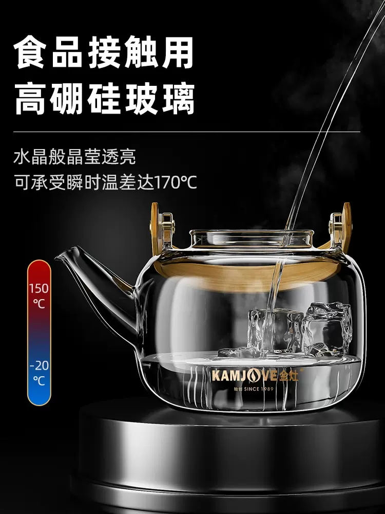 金灶A-510玻璃茶壶可加热水果茶煮茶器花茶养生茶具养生壶煮茶壶