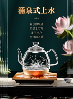 全自动底部玻璃茶具电热水壶