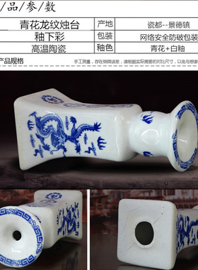 蜡烛台婚庆祝寿家宴祭祀祭祖祠堂祖庙家居摆件景德镇青花陶瓷器