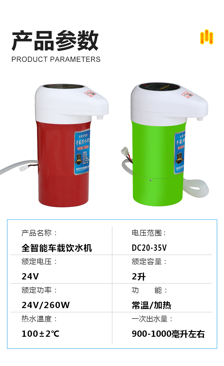 康路源车载饮水机24v货车专用热水器智能加热器冷热电热杯烧水壶 - 图1