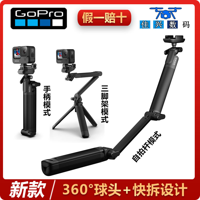 GoPro11/9/8/10原装三向自拍杆手持折叠三折杆三脚架go pro7配件-图2