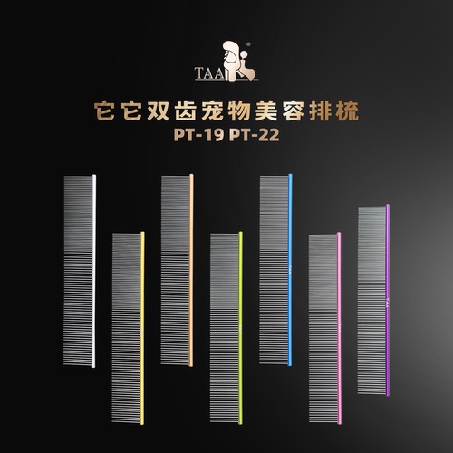 taa它它PT22专业狗狗挑毛排梳宠物美容师萌系超轻Q弹梳彩色铝合金 - 图3