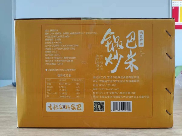 宣城特产徽味佳炒米干吃泡汤锅巴炒米饭店酒店食材袋装370克 - 图0