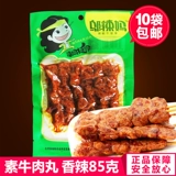 丸 丸 肉 排