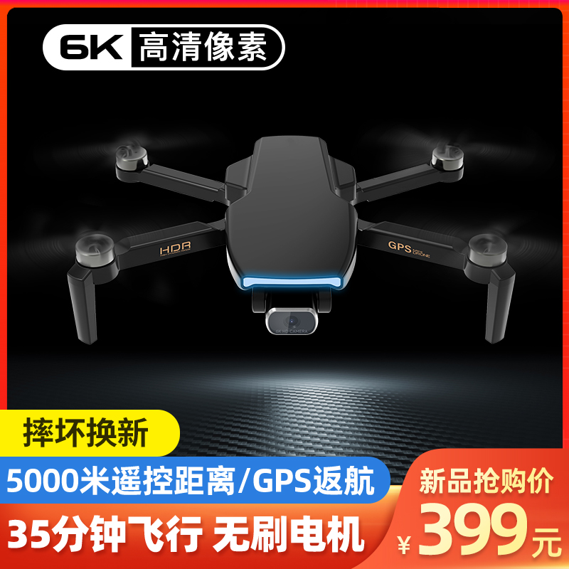 新品无刷gps无人机航拍器高清专业超长续航5000米折叠4K遥控直升-图2