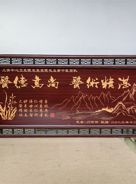 牌匾定制定做赠送感谢医生装饰仿古中式木雕刻字口腔诊所开业镂空
