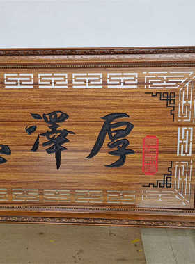 老师教师礼品牌匾挂画