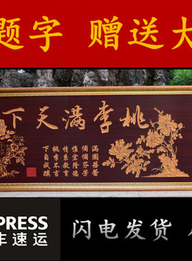 桃李天下送老师学校贺匾牌匾学校