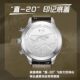 Fiyta 20 winning men's watch pilot watch