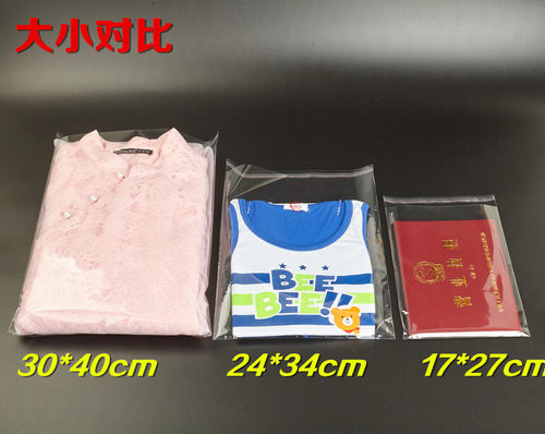 不干胶自粘袋7丝透明包装袋批发 塑料袋加厚OPP袋17*27cm - 图0