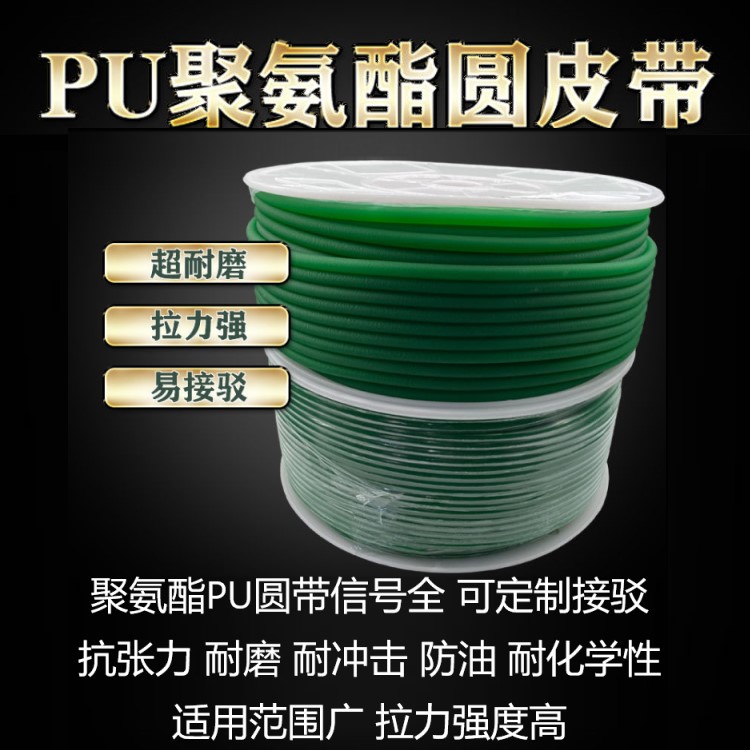 聚氨酯PU圆皮带火烧绿色粗面可粘接O型环形圆带电机传动带O型园带-图2