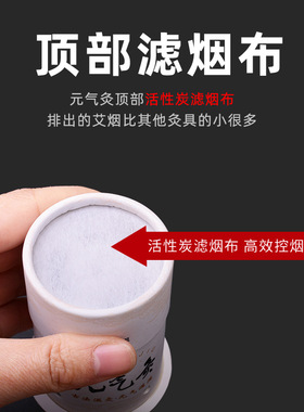 烟悬灸筒纸筒灸控烟艾灸盒