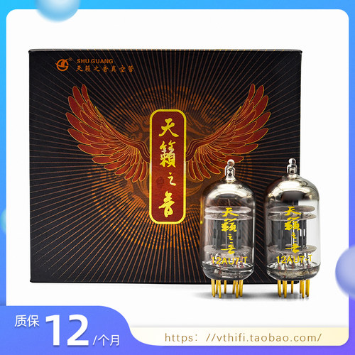 新款曙光天籁之音12AU7-T电子管 代12AU7 ECC82 免费配对现货 - 图3