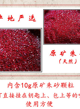 天然男女朱砂包护身符挂件钥匙扣