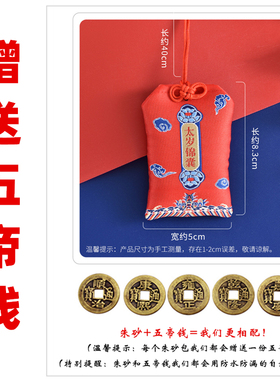 天然原矿朱砂包护身符吊坠女挂件