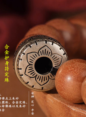 桃木护身符手链手串本命佛情侣款