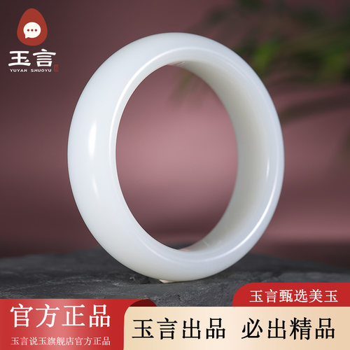玉言说玉新疆和田玉山料羊脂白玉圆镯手镯女款带证书轮胎镯 - 图0