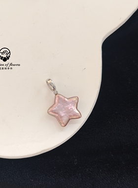 天然淡水这种粉紫色系星星吊坠s925纯银镀白金保色