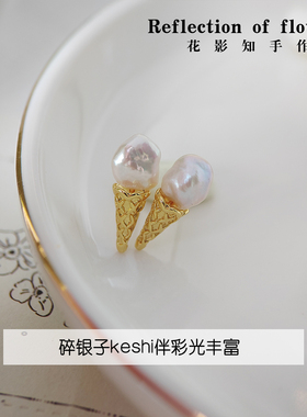 冰激凌甜筒冰淇淋天然珍珠耳钉雪糕耳环饰品巴洛克珍珠925银耳钉