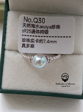 孤品保真海水akoya天女极光真多麻羽黄金珍珠s925纯银指调节戒指