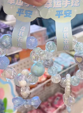 名创优品梦幻甜心烟雨江南手捻链