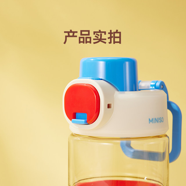 ຊຸດ MINISO Xingbinle ມືຈັບແບບພົກພາ TRITAN ຈອກນ້ໍາດື່ມໂດຍກົງ