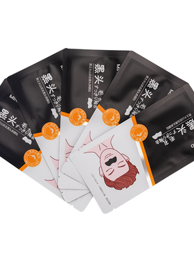 MINISO/名创优品去黑头