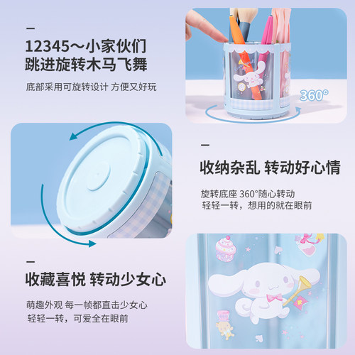 MINISO名创优品三丽鸥库洛米玉桂狗旋转笔筒大容量学生桌面收纳盒 - 图1