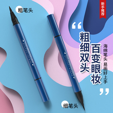 Подводка для глаз 名创优品miniso正品眼线笔女双头粗细眼线液笔防水防汗不脱色