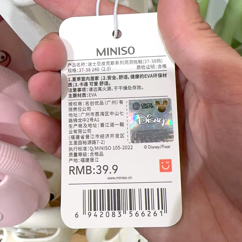 MINISO名创优品迪士尼皮克斯系列洞洞拖鞋三眼仔夏季浴室居家凉鞋 - 图3