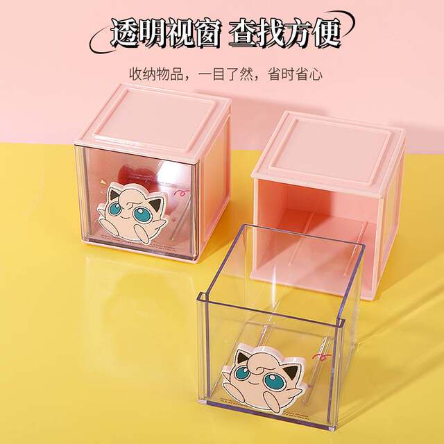 Miniso famous product Pokémon series Pikachu Jigglypuff cube three-square storage drawer storage box nine