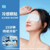 Miniso, прохладный охлаждающий патч