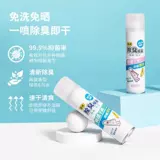 Miniso, туфли, дезодорант, спрей, свежий аэрозоль, мягкий чай горный улун