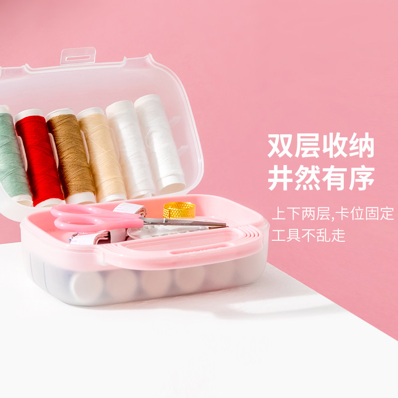 名创优品手提针线盒套装包MINISO缝纫针线小型宿舍便携多功能套装,淘宝优惠券,粉丝福利购,淘宝优惠卷