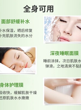 名创优品清爽保湿舒缓芦荟胶