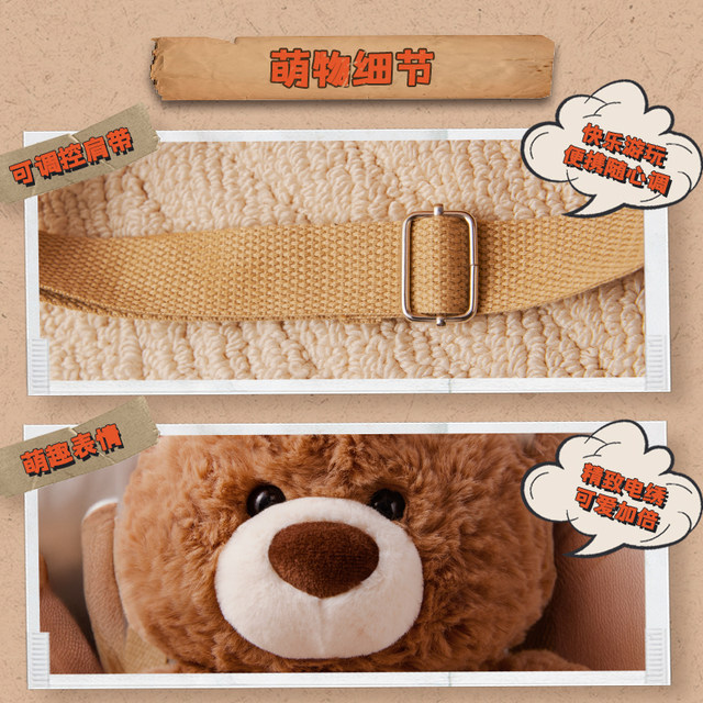 MINISO Gifford series backpack, shoulder bag, plush doll, ກະເປົ໋າເດີນທາງສໍາລັບເດັກຍິງ