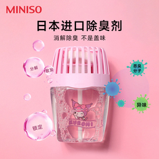 Ароматерапия украшения miniso名创优品三丽鸥玉桂狗美乐蒂库洛米2.0浴室空气清新香氛熏 Excellence