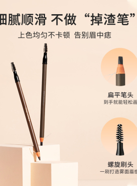 MINISO名创优品塑形拉线眉笔持久防水防汗易上色不脱色自然初学者