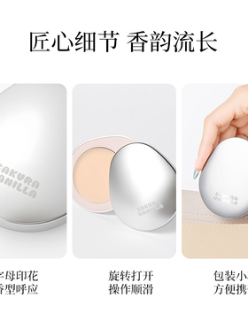 MINISO名创优品果冻啵啵旋转固体香膏持久留香清新身体淡香除异味