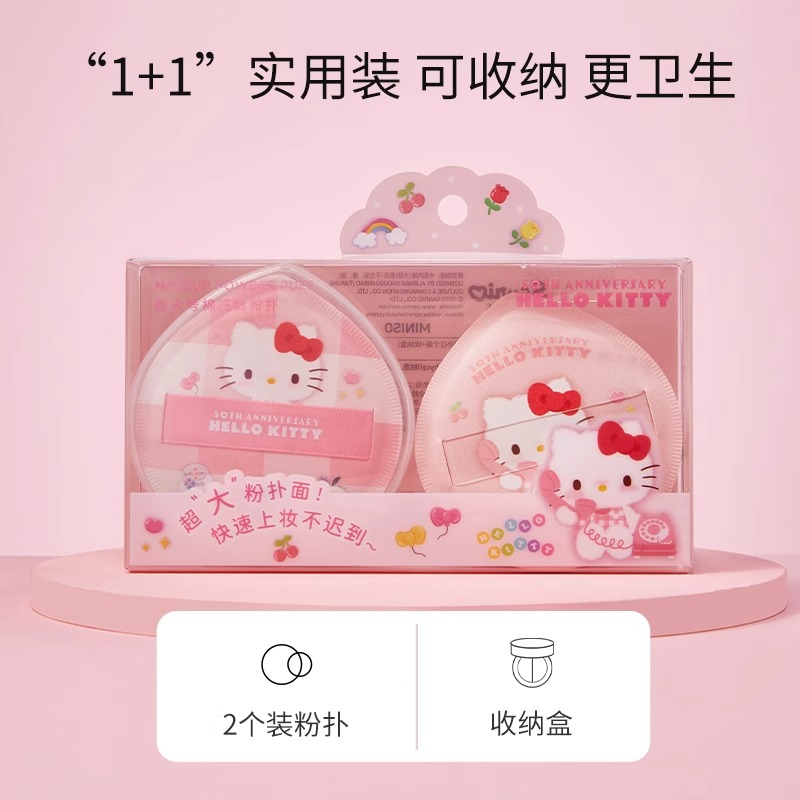 miniso名创优品凯蒂猫HelloKitty50周年超大号棉花糖气垫粉扑干湿-图2