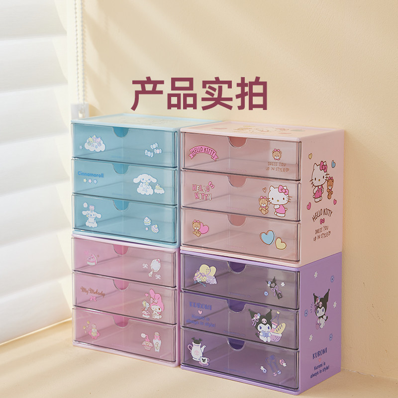 MINISO名创优品三丽鸥三层抽屉收纳盒桌面收纳箱化妆品首饰储物盒,淘宝优惠券,粉丝福利购,淘宝优惠卷