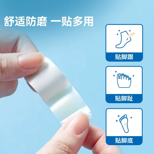 Miniso Pharmaceuticals Invisible Water Elastic Antrastic Anty -Ginding Application, исправление на высоких каблуках