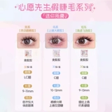 Премиум-продукт MINISO, Mr. Wish, серия без клея, серия «Мышь, лиса и птица», большие глаза, умные, естественно вьющиеся, толстые и длинные.