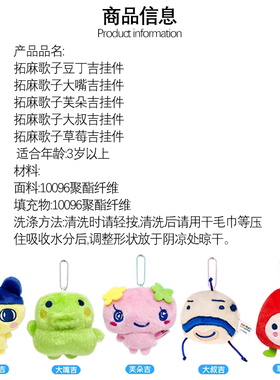 MINISO名创优品拓麻歌子欢乐园豆丁吉耳机包欢乐园可爱收纳便携包