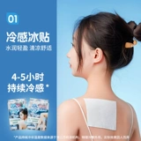 Miniso, прохладный охлаждающий патч