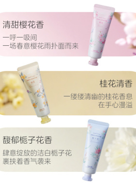 MINISO名创优品四季流心系列柔滑保湿护手霜细腻清新花香便携小支